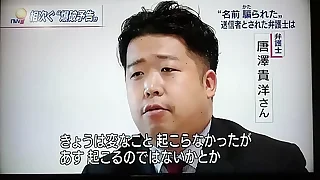 JAPANESE GAY LAWYER 2　TAKAHIRO KARASAWA　唐澤貴洋　巨乳　美若い女性　法律事務所クロス